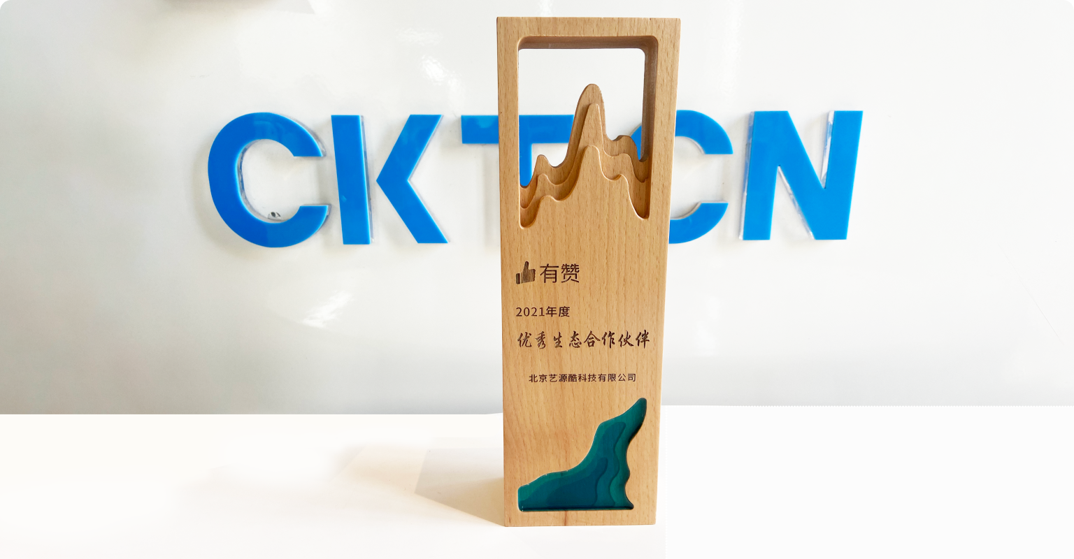 有赞-优秀合作伙伴